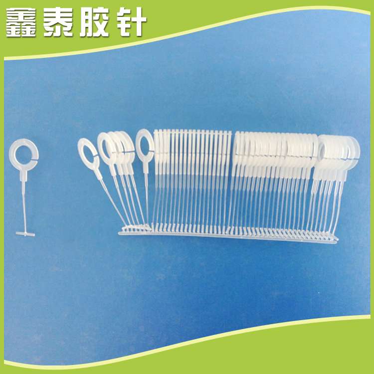 問號(hào)膠針